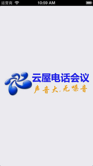 云屋電話會(huì)議iphone版 v1.3.1 蘋(píng)果手機(jī)版 0