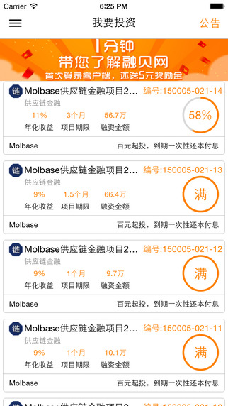 融貝網(wǎng)iPhone版(金融理財) v1.2.2 蘋果手機版 0