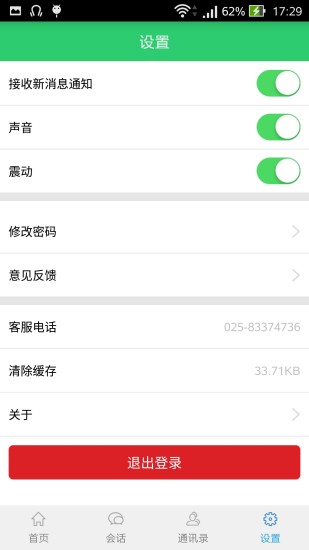 小書僮(智慧幼教平臺) v1.1.0 安卓版 3