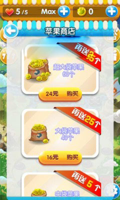 消滅星星之水果大冒險(xiǎn)內(nèi)測(cè)版 v1.62 安卓無限水果版 0