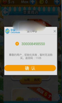 消滅星星之水果大冒險(xiǎn)內(nèi)測(cè)版 v1.62 安卓無限水果版 1