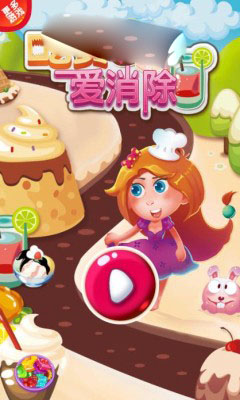 吃貨愛消除修改版 v1.0 安卓修改版 0