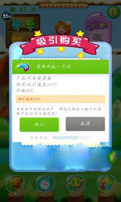 吃貨愛消除修改版 v1.0 安卓修改版 2