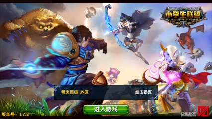 百度小學(xué)生聯(lián)盟手機(jī)版