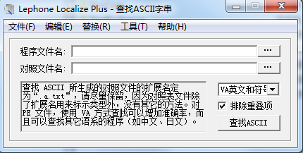 點睛字串替換器(Lephone Localize Plus) v1.06 綠色特別版 0