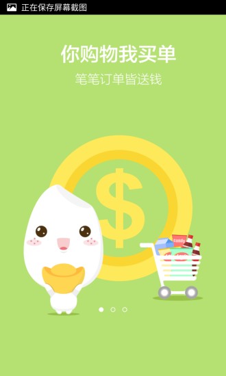 米街坊(同城購(gòu)物) v1.0.0 安卓版 0