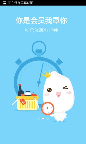 米街坊(同城購(gòu)物) v1.0.0 安卓版 1