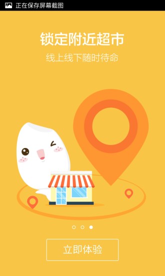 米街坊(同城購(gòu)物) v1.0.0 安卓版 2