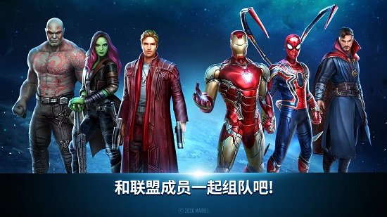 漫威未來(lái)之戰(zhàn)2021最新版 v7.3.0 安卓官方正版 3