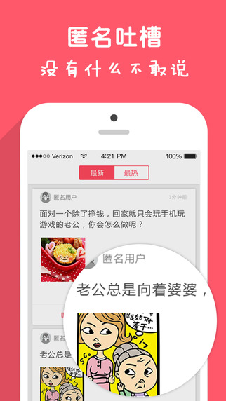 蜜桔媽媽 v1.3.6 安卓版 0