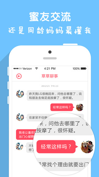 蜜桔媽媽 v1.3.6 安卓版 1