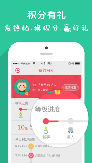 蜜桔媽媽 v1.3.6 安卓版 3