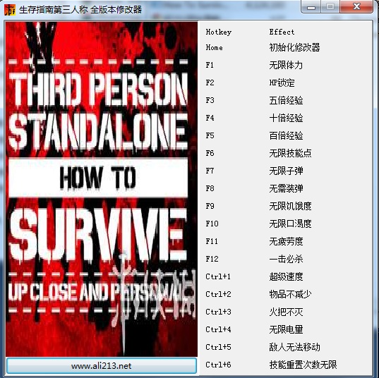 生存指南:第三人稱十八項修改器 v1.0 綠色版 0
