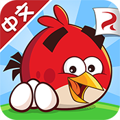 憤怒的小鳥之守蛋計(jì)劃