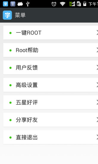 換字體管家大師版 v6.380 安卓版 0