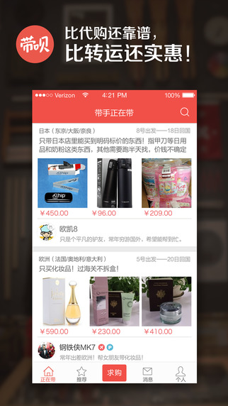 帶唄海購1