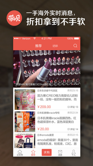 帶唄海購3
