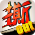 撕名牌大戰(zhàn)第二季(奔跑吧兄弟游戲)