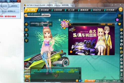 貍貓QQ飛車刷商城輔助終極版 v2.0 永久免費(fèi)版 0