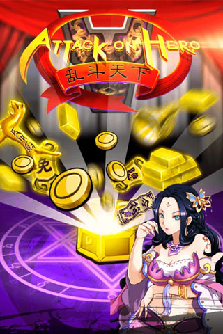 亂斗天下內(nèi)購(gòu)修改版 v1.1.3 安卓無(wú)限鉆石版 0