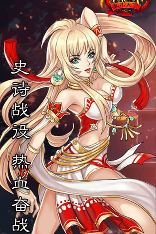 亂斗天下內(nèi)購(gòu)修改版 v1.1.3 安卓無(wú)限鉆石版 1