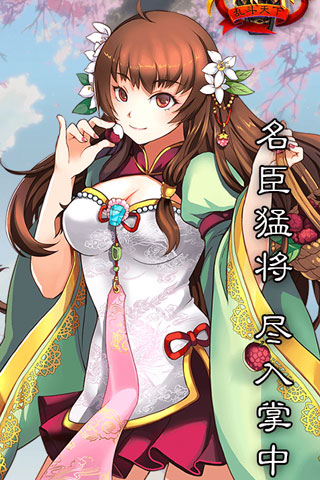 亂斗天下內(nèi)購(gòu)修改版 v1.1.3 安卓無(wú)限鉆石版 2