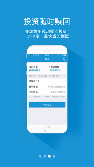 工資寶iPhone版 v2.1.8 蘋果手機(jī)版 0