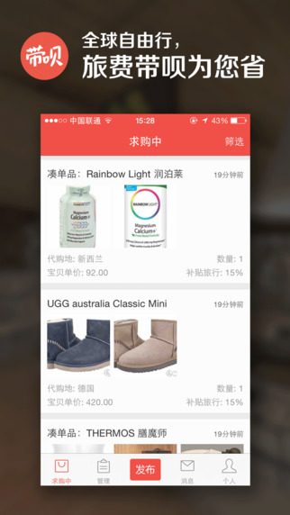 帶唄帶手版 v1.1.0 安卓版 0