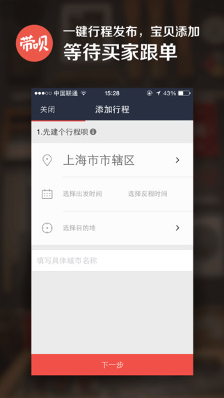 帶唄帶手版 v1.1.0 安卓版 2