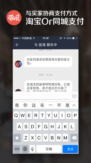 帶唄帶手版 v1.1.0 安卓版 3