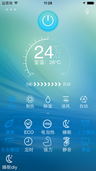 奧克斯管家iPhone版 v1.6.7 蘋果手機版 2