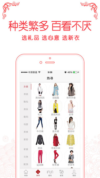 熱拍app