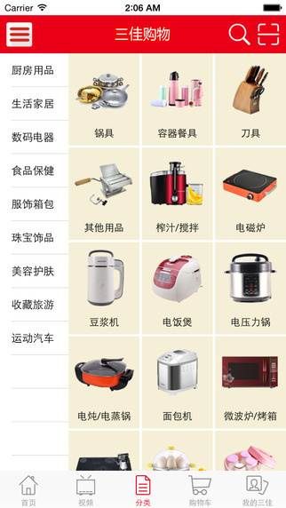天津三佳購物 v1.1.2 安卓版 1