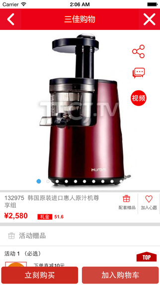 三佳購物 三佳購物下載