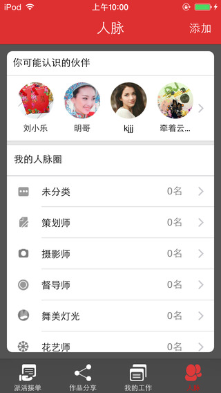 喜慶邦iPhone版 v1.5.6 蘋果手機版 1