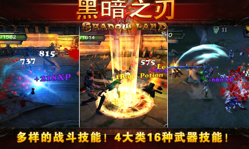 黑暗之刃內(nèi)購修改版 v1.0 安卓中文修改版 0
