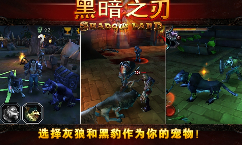 黑暗之刃內(nèi)購修改版 v1.0 安卓中文修改版 1