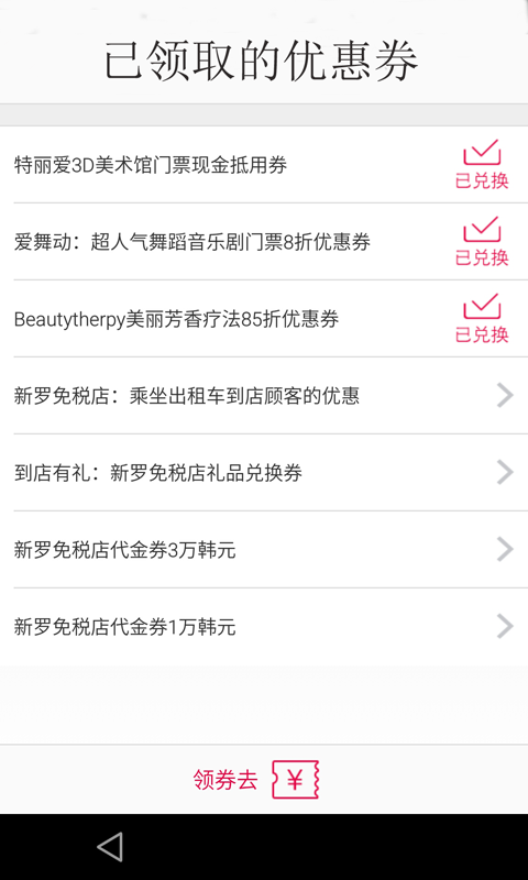 環(huán)球優(yōu)享iphone版 v2.0.3 蘋果手機越獄版 0
