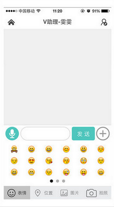 杭州v助理 v1.0 安卓版 0
