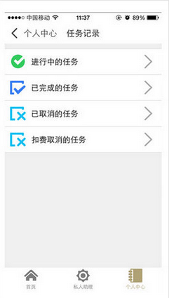 杭州v助理 v1.0 安卓版 1