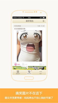 你懂的 v1.6 安卓版 2