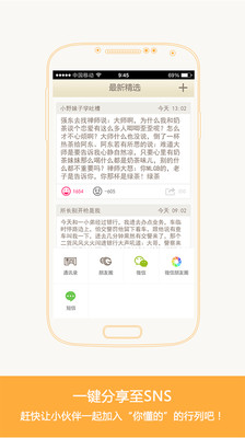 你懂的 v1.6 安卓版 3