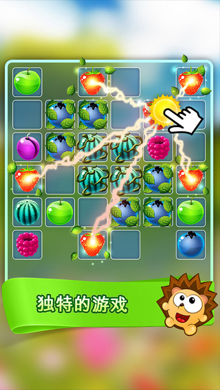 消除小刺猬(十字消除) v1.3 安卓版 2