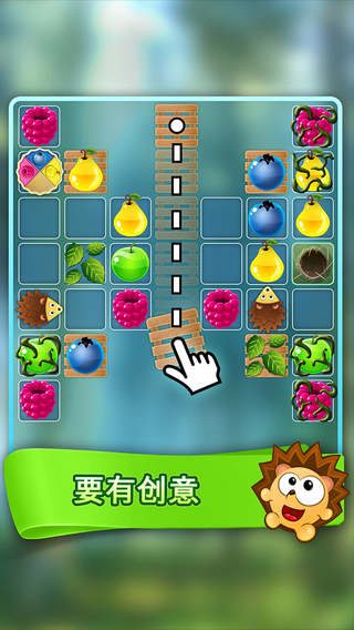 消除小刺猬(十字消除) v1.3 安卓版 3