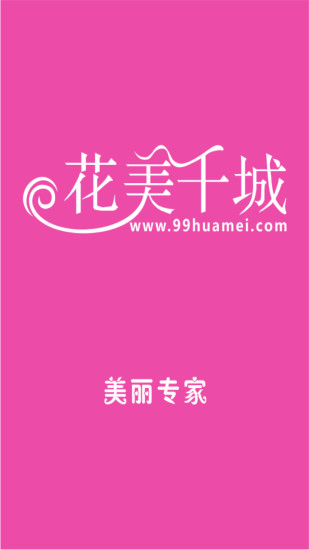 花美千城 v1.0 安卓版 0