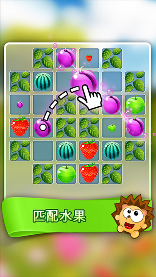 消除小刺猬(十字消除) v1.3 安卓版 1
