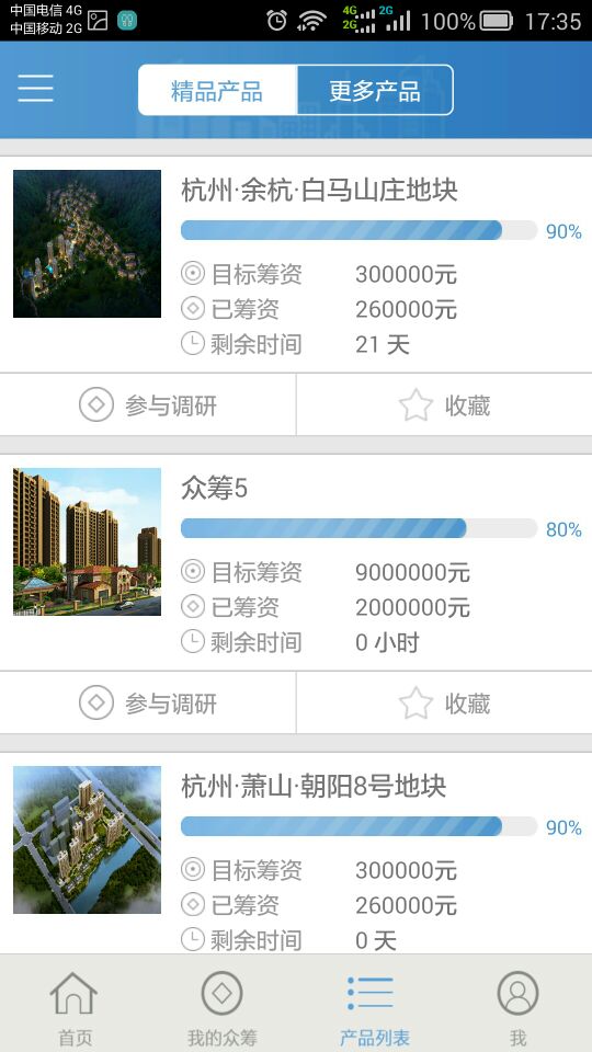 眾籌房 v1.1.0 安卓版 2