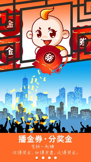 金拇指購(gòu) v3.0.9 安卓版 0