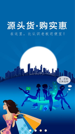 金拇指購(gòu) v3.0.9 安卓版 2