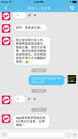 環(huán)球漫游隨身wifi v2.0.4 安卓版 1